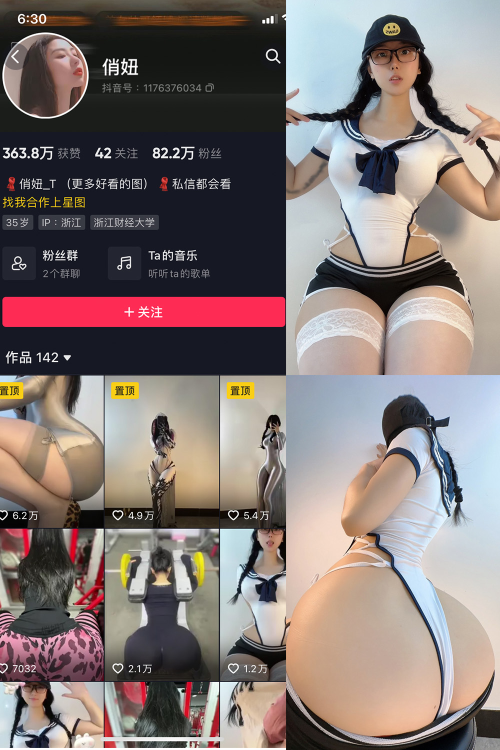 图片[1]-抖音 俏妞 微密圈  NO.002期  21P-慕色阁
