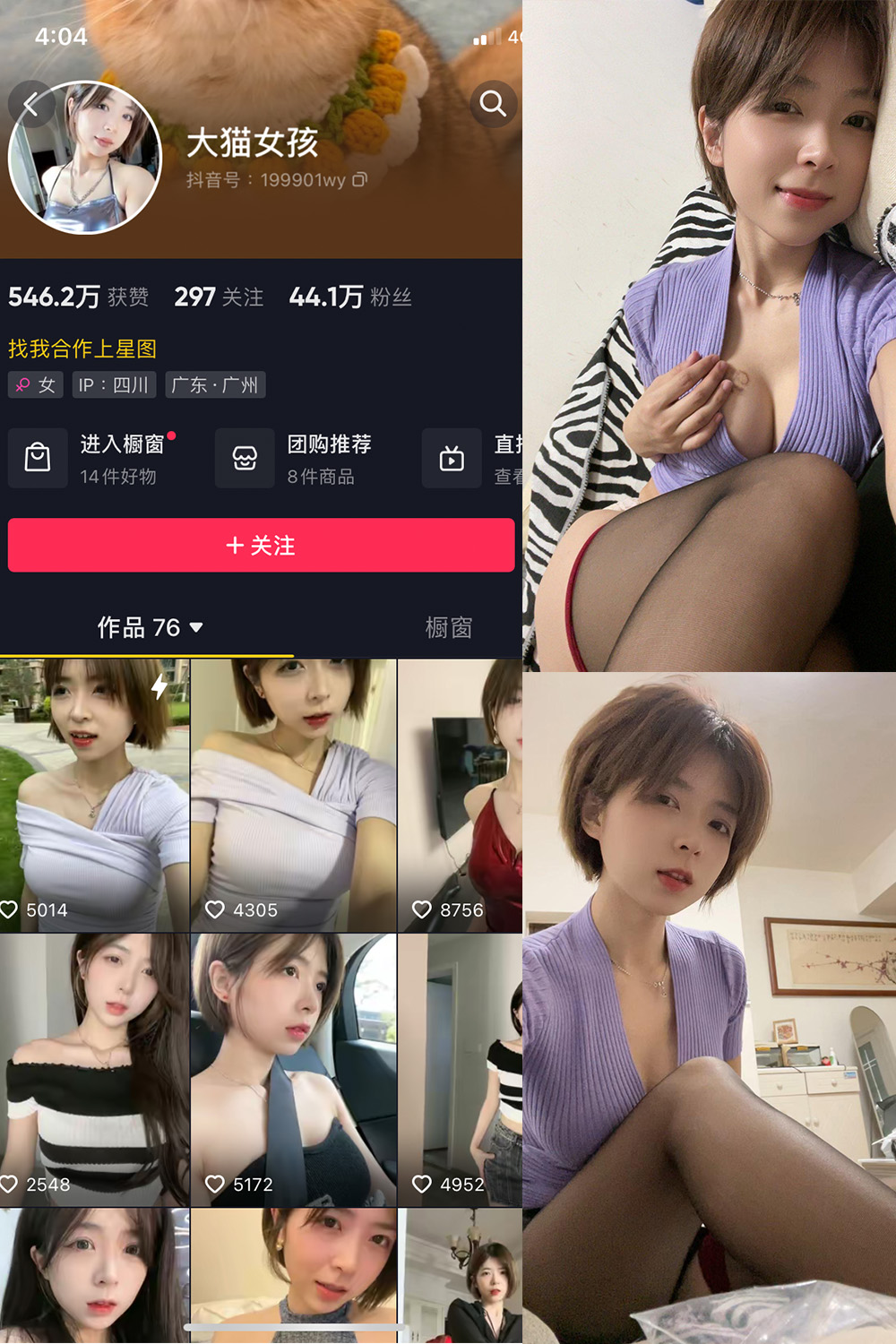 图片[1]-抖音 大猫女孩 微密圈  NO.017期  17P4V 最新至 2023.9.28-慕色阁