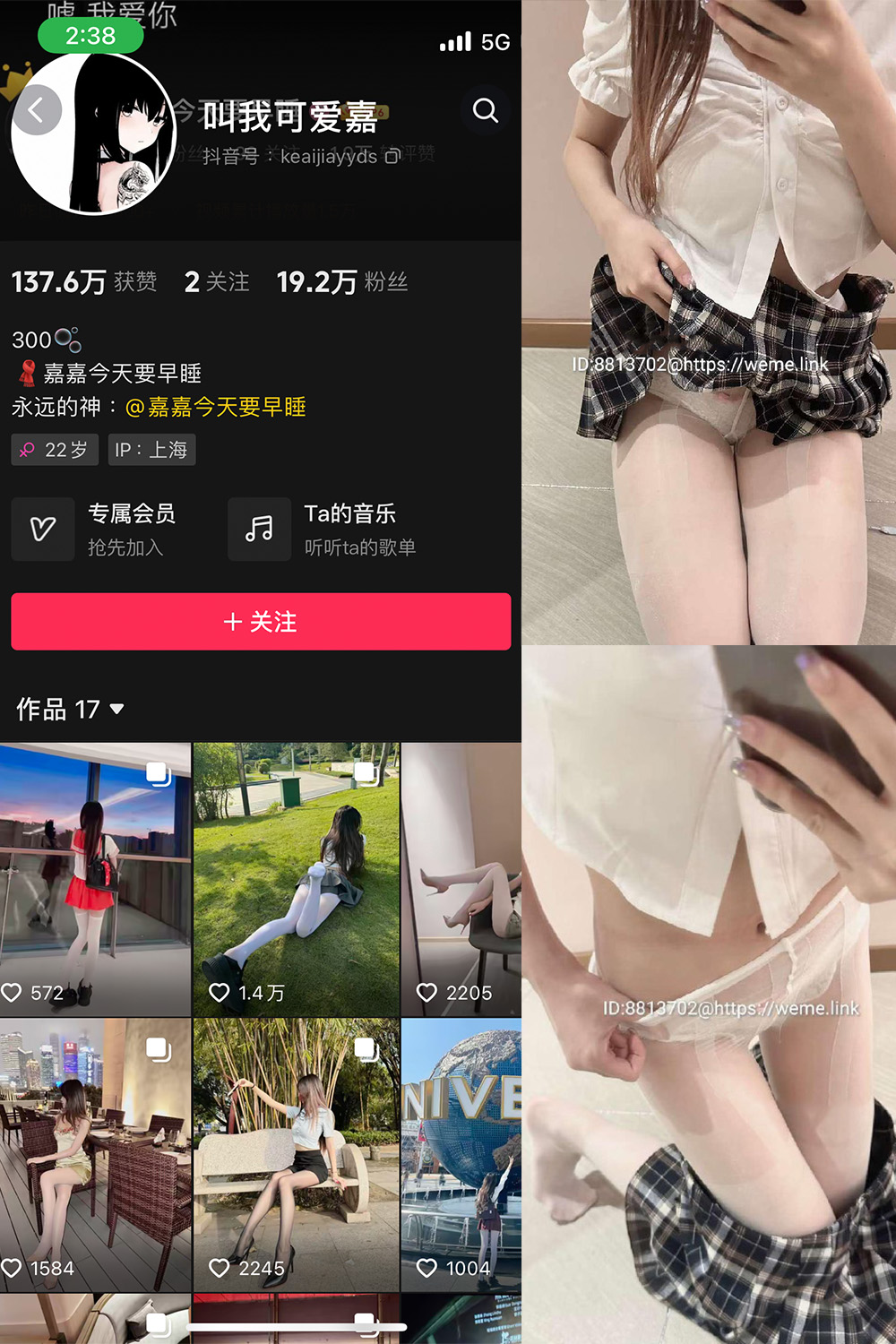 图片[1]-抖音 叫我可爱嘉 微密圈  NO.007期  22P-慕色阁