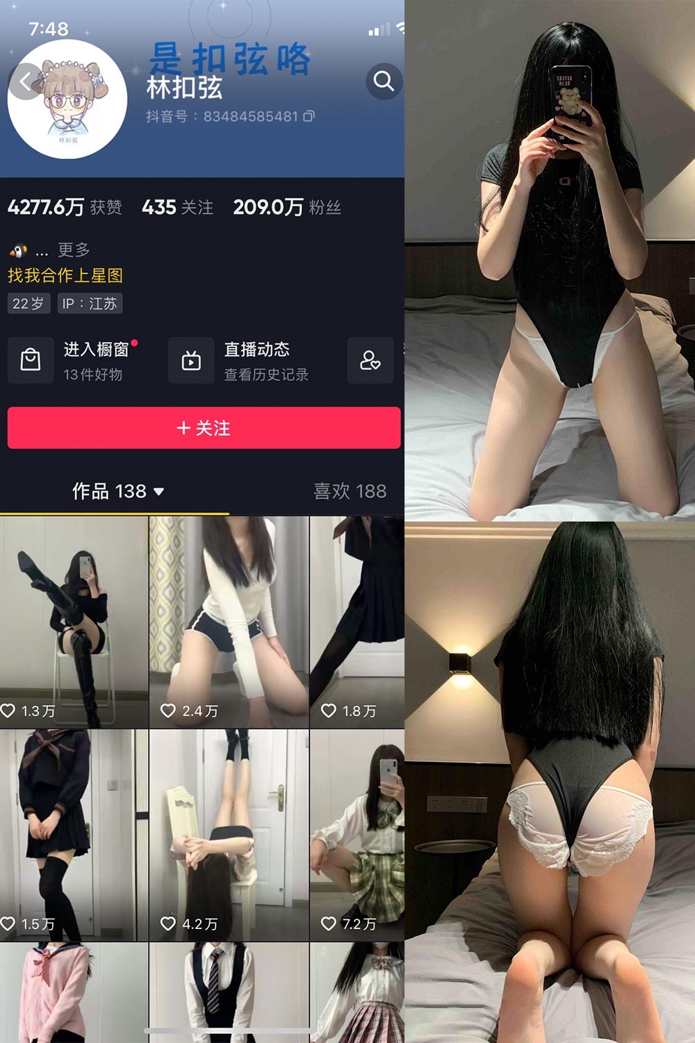 图片[1]-抖音 林扣弦 微密圈 NO.053期  61P 最新至 2023.12.10-慕色阁