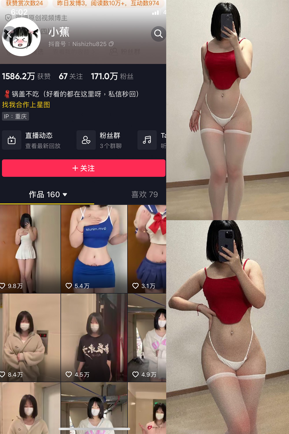 图片[1]-抖音 小蕉 微密圈  NO.031期  10P1V 最新至 2023.11.13-慕色阁