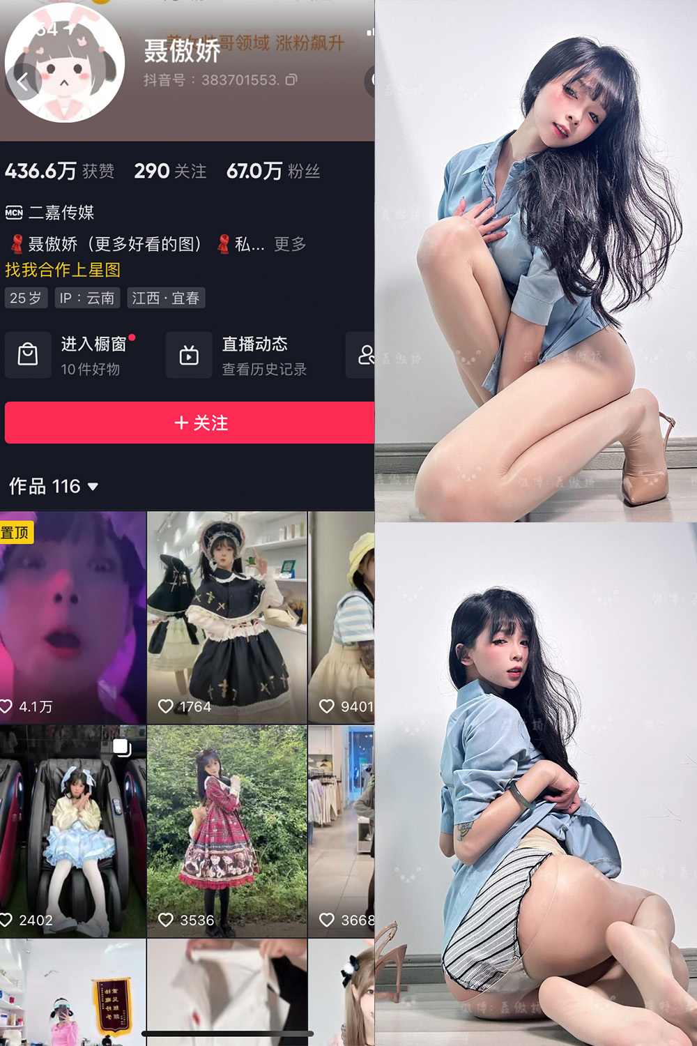 图片[1]-抖音 聂傲娇 微密圈  NO.090期  20P 最新至 2024.11.11-慕色阁