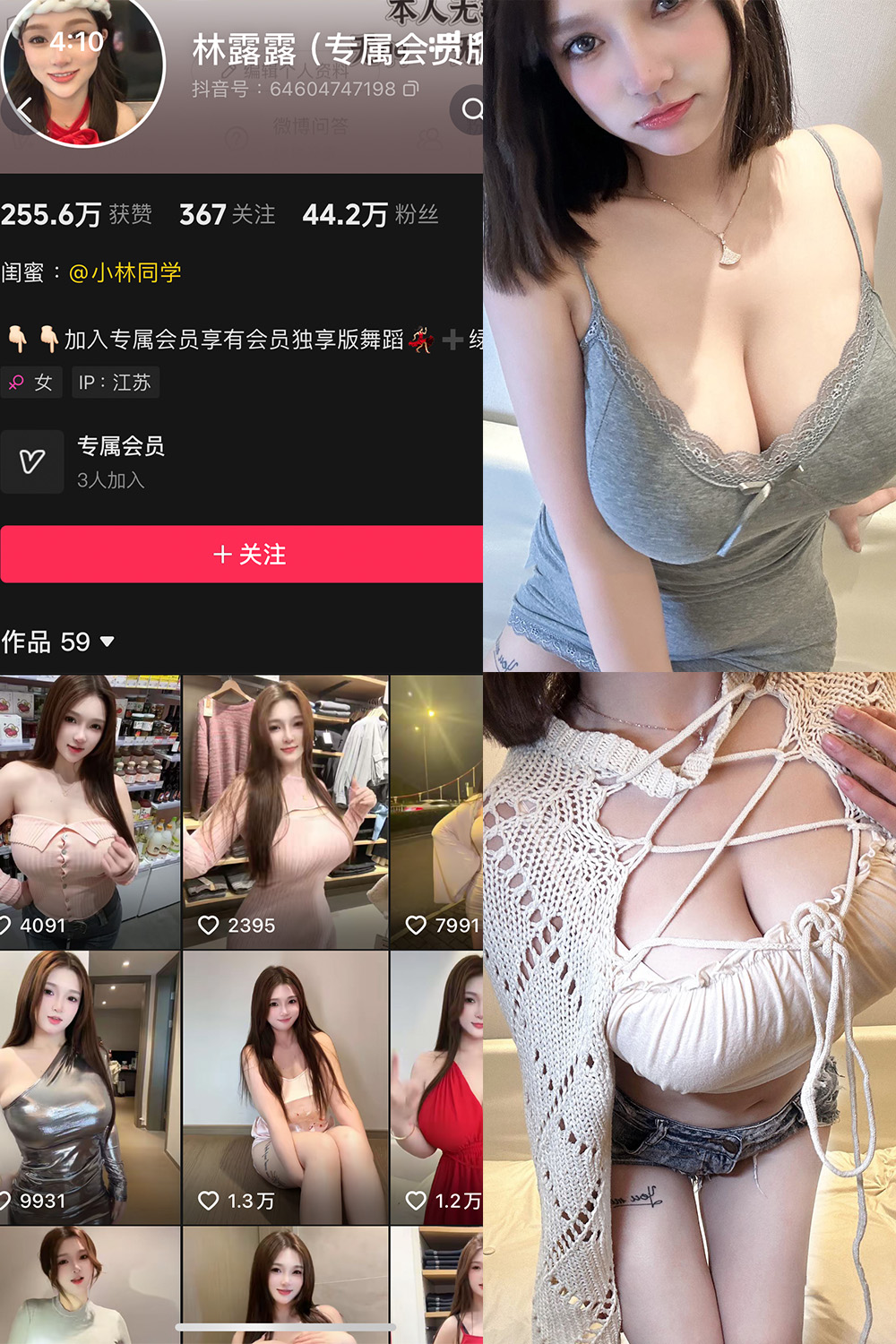 图片[1]-抖音 林露露 微密圈  NO.006期  82P-付费阅读