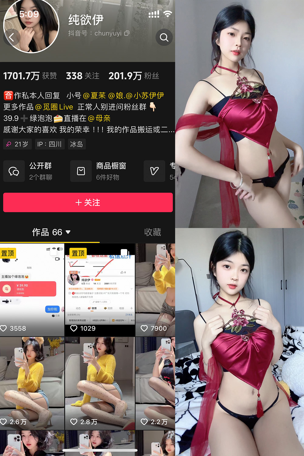图片[1]-抖音 纯欲伊 微密圈  NO.013期  30P-慕色阁