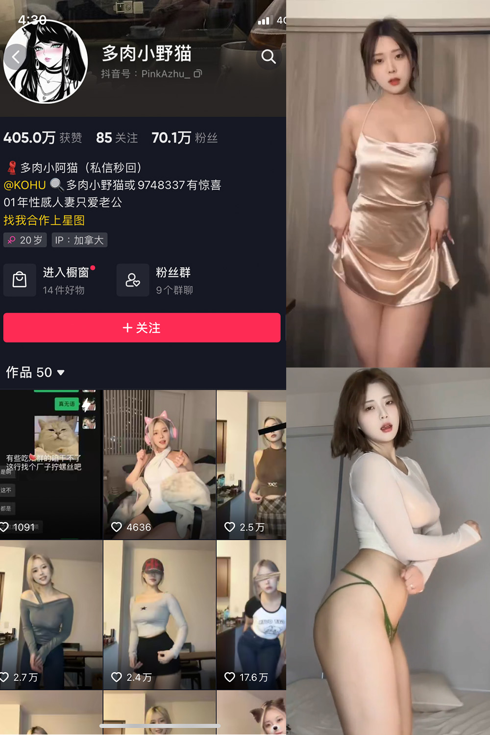 图片[1]-抖音 多肉小野猫 微密圈  NO.034期  3P3V 最新至 2023.9.11-慕色阁
