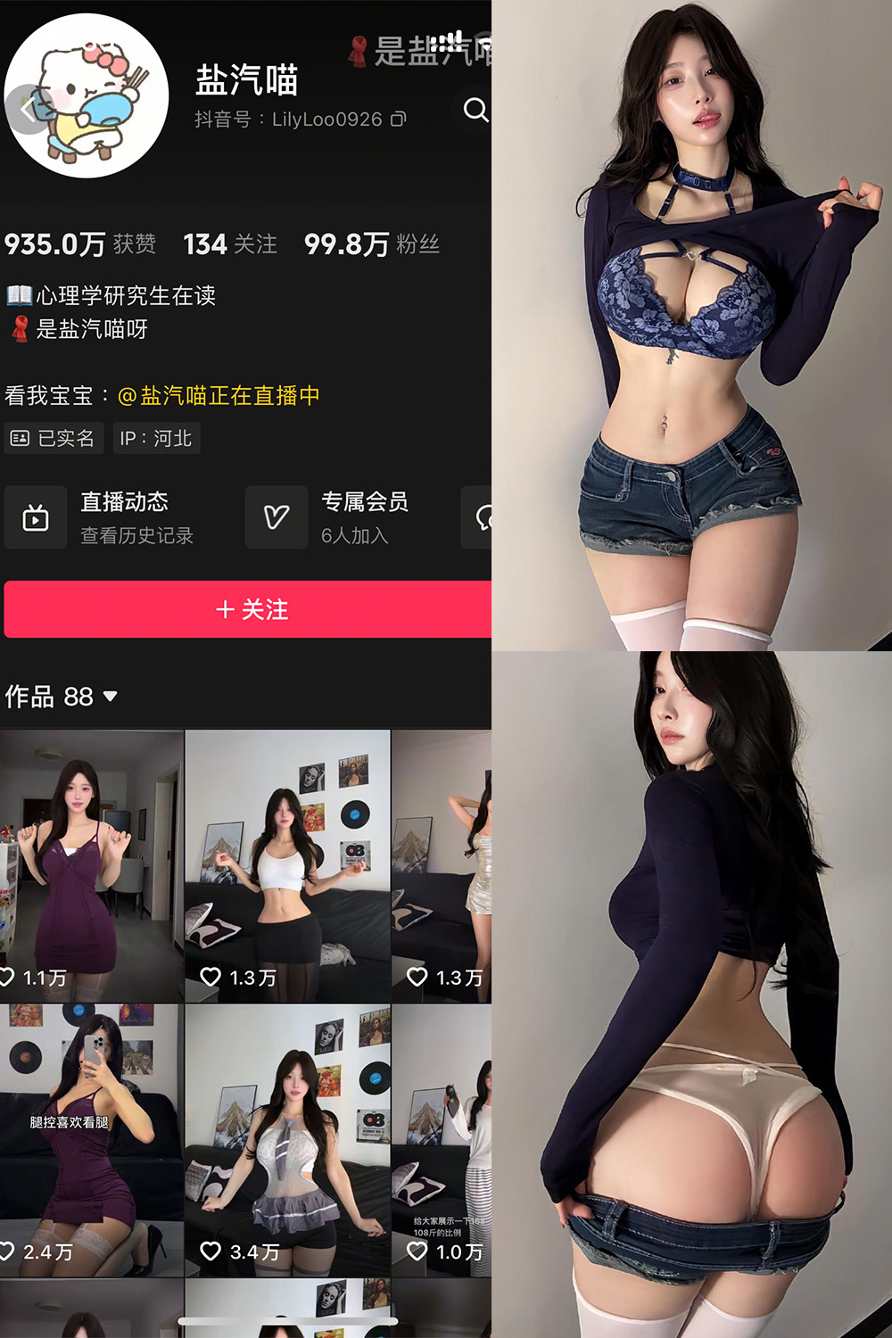 图片[1]-抖音 盐气喵 秘语空间 NO.010期  16P1V-慕色阁