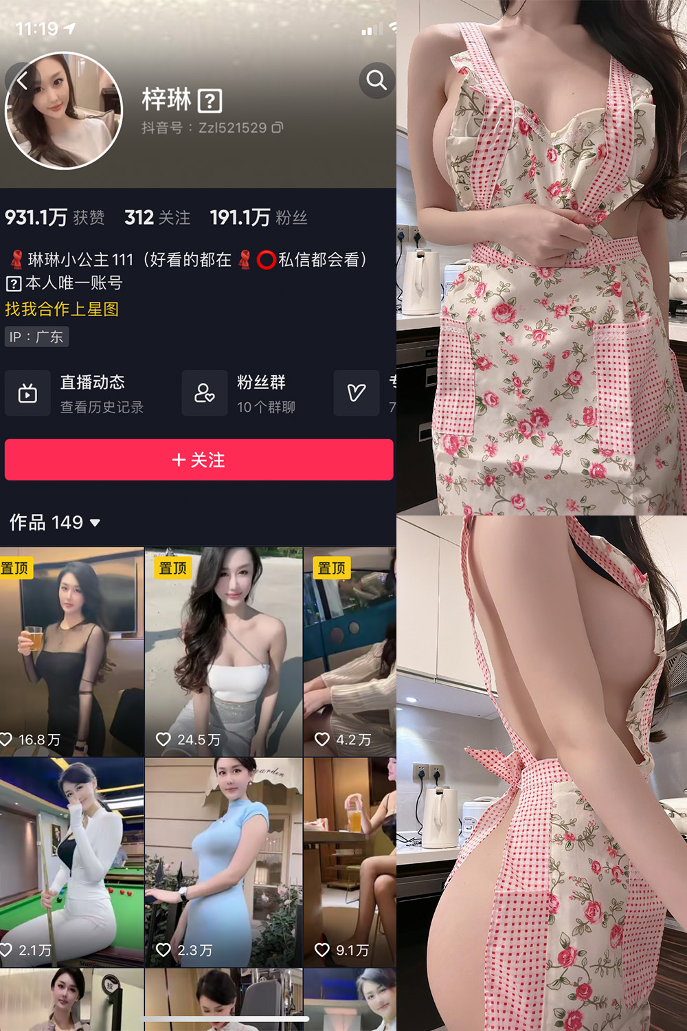 图片[1]-抖音 琳琳小公主 微密圈 001 期  21P5V-慕色阁