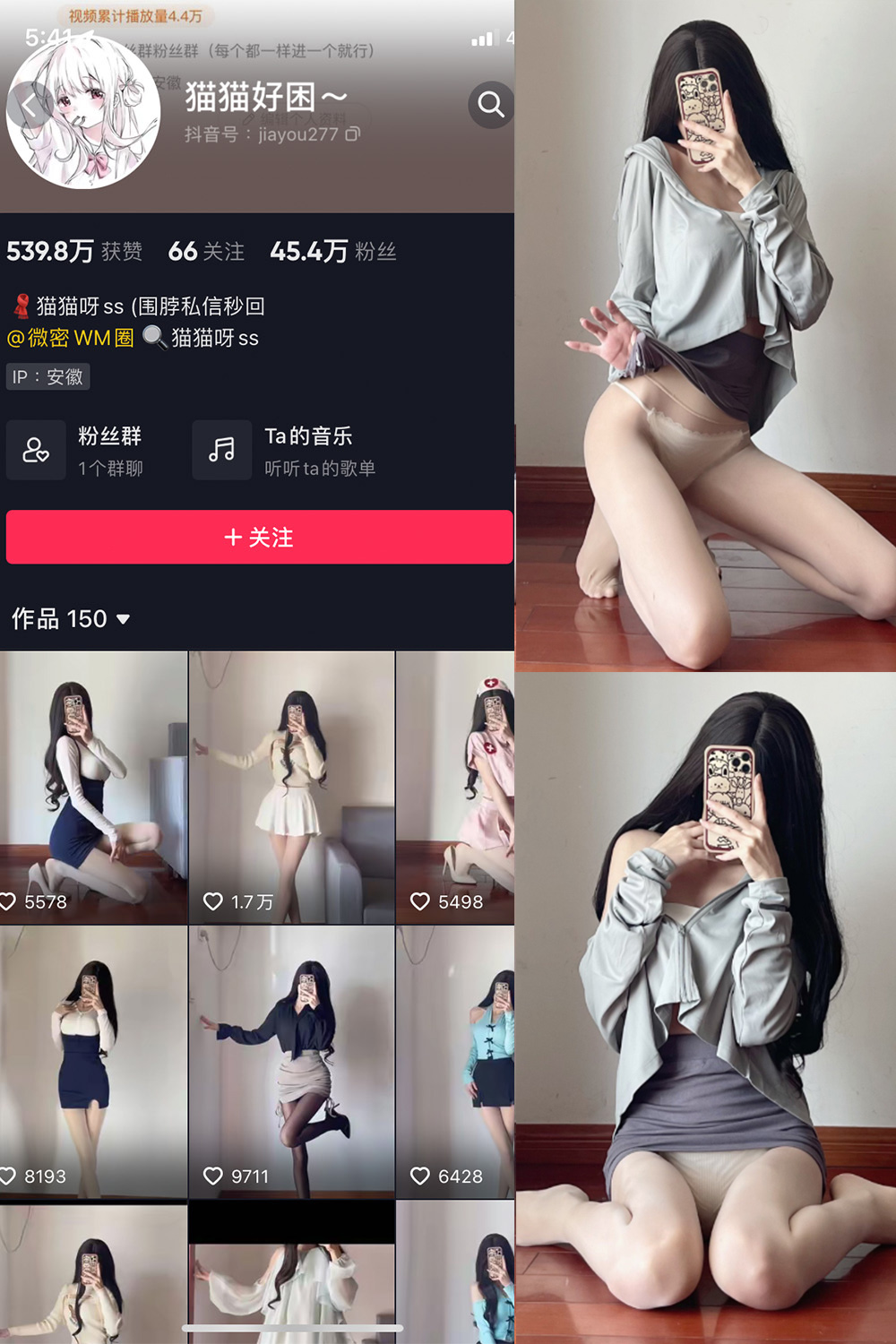图片[1]-抖音 猫猫好困 微密圈  NO.034期  23P 最新至 2024.9.17-慕色阁