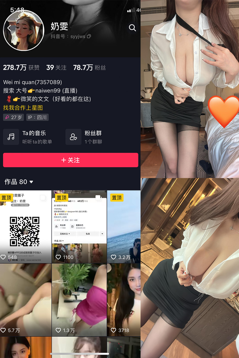图片[1]-抖音 奶雯 微密圈  NO.018期  24P 最新至 2023.9.3-慕色阁