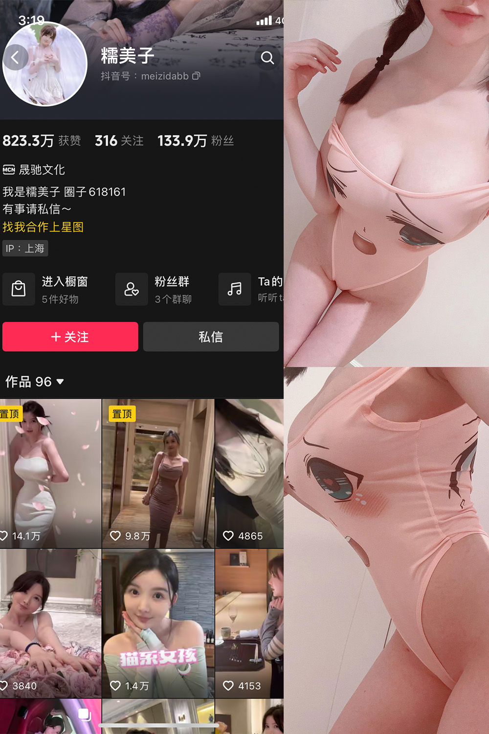 图片[1]-抖音 糯美子 微密圈  NO.008期  4P2V 最新至 2023.10.14-慕色阁