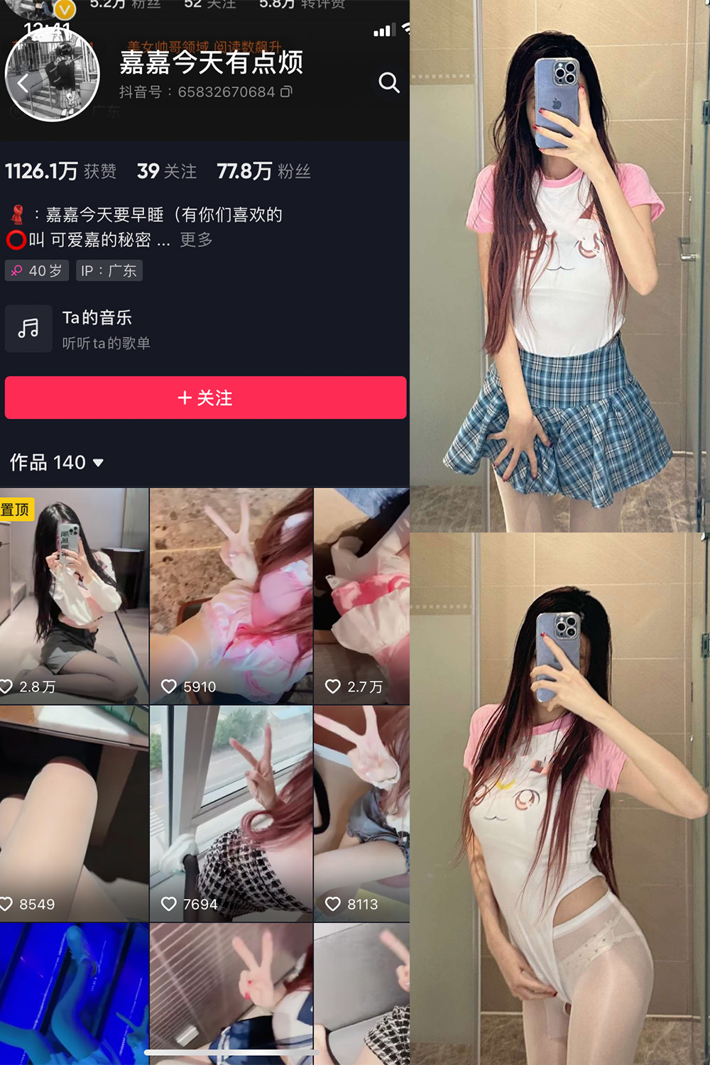 图片[1]-抖音 嘉嘉今天有点烦 微密圈  NO.004期  30P-慕色阁