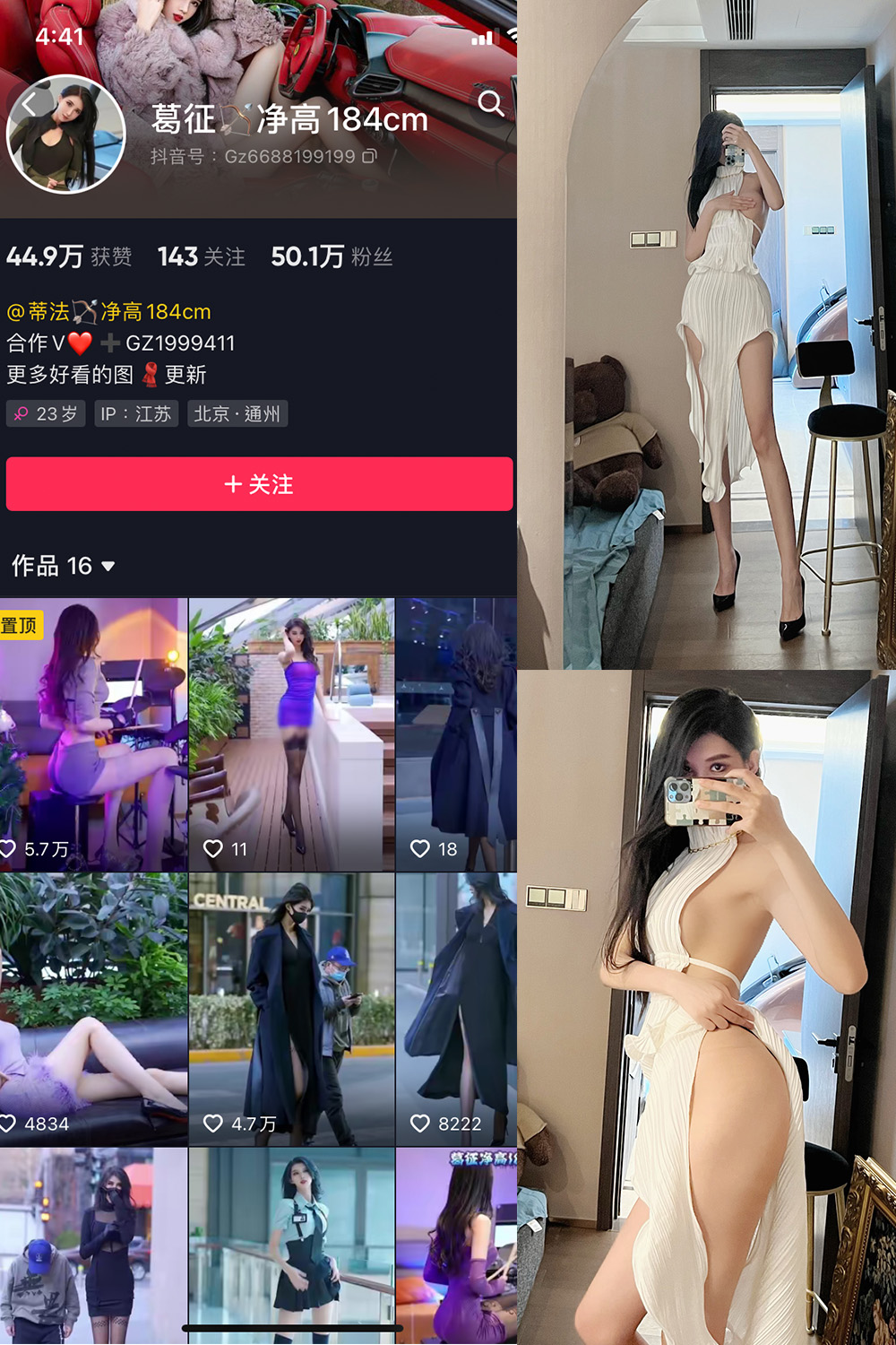 图片[1]-抖音 葛征 微密圈  NO.020期  18P-慕色阁