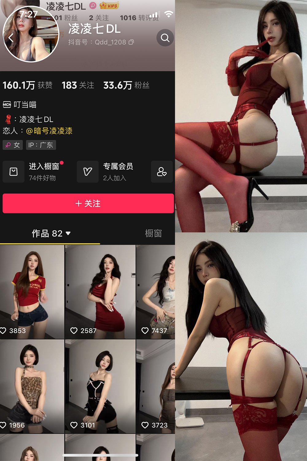 图片[1]-抖音 凌凌七DL 微密圈 NO.007期  25P 最新至 2024.8.6-慕色阁