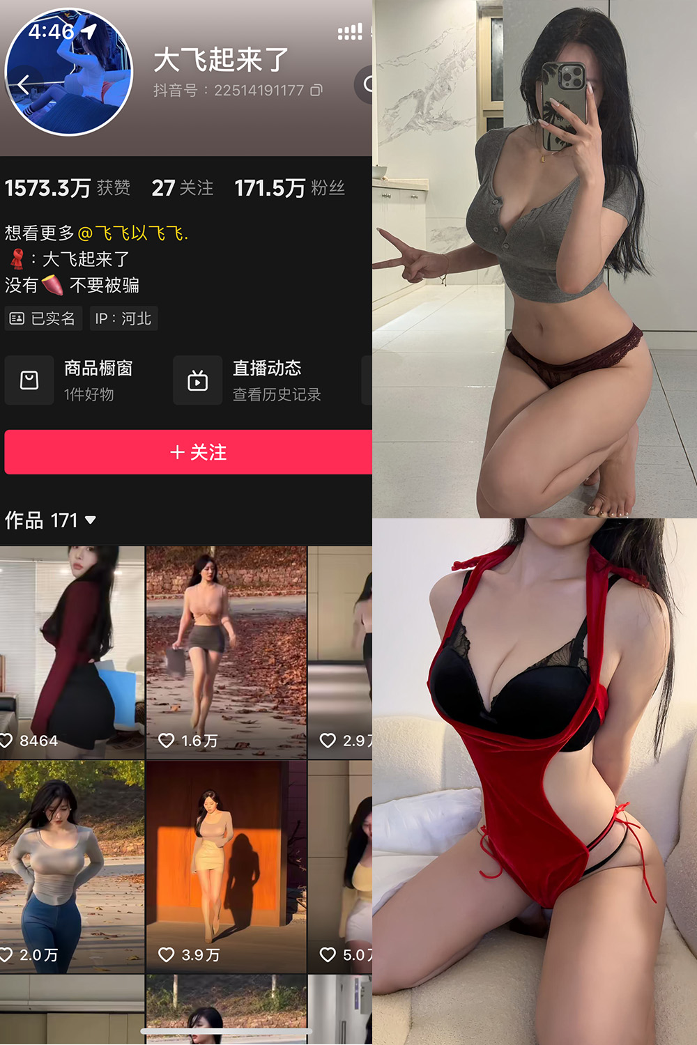 图片[1]-抖音 大飞起来了 微密圈 NO.004期  71P13V-慕色阁
