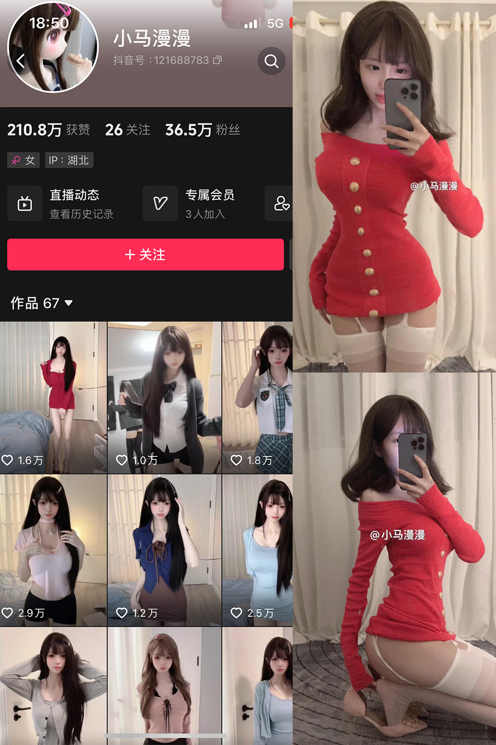 图片[1]-抖音 小马漫漫 微密圈 NO.017期  19P1V 最新至 2024.1.25-慕色阁