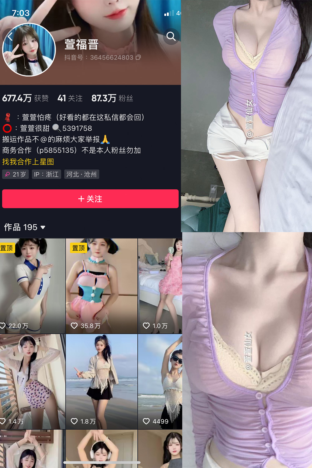图片[1]-抖音 萱福晋 微密圈  NO.036期  18P3V 最新至 2024.4.14-慕色阁