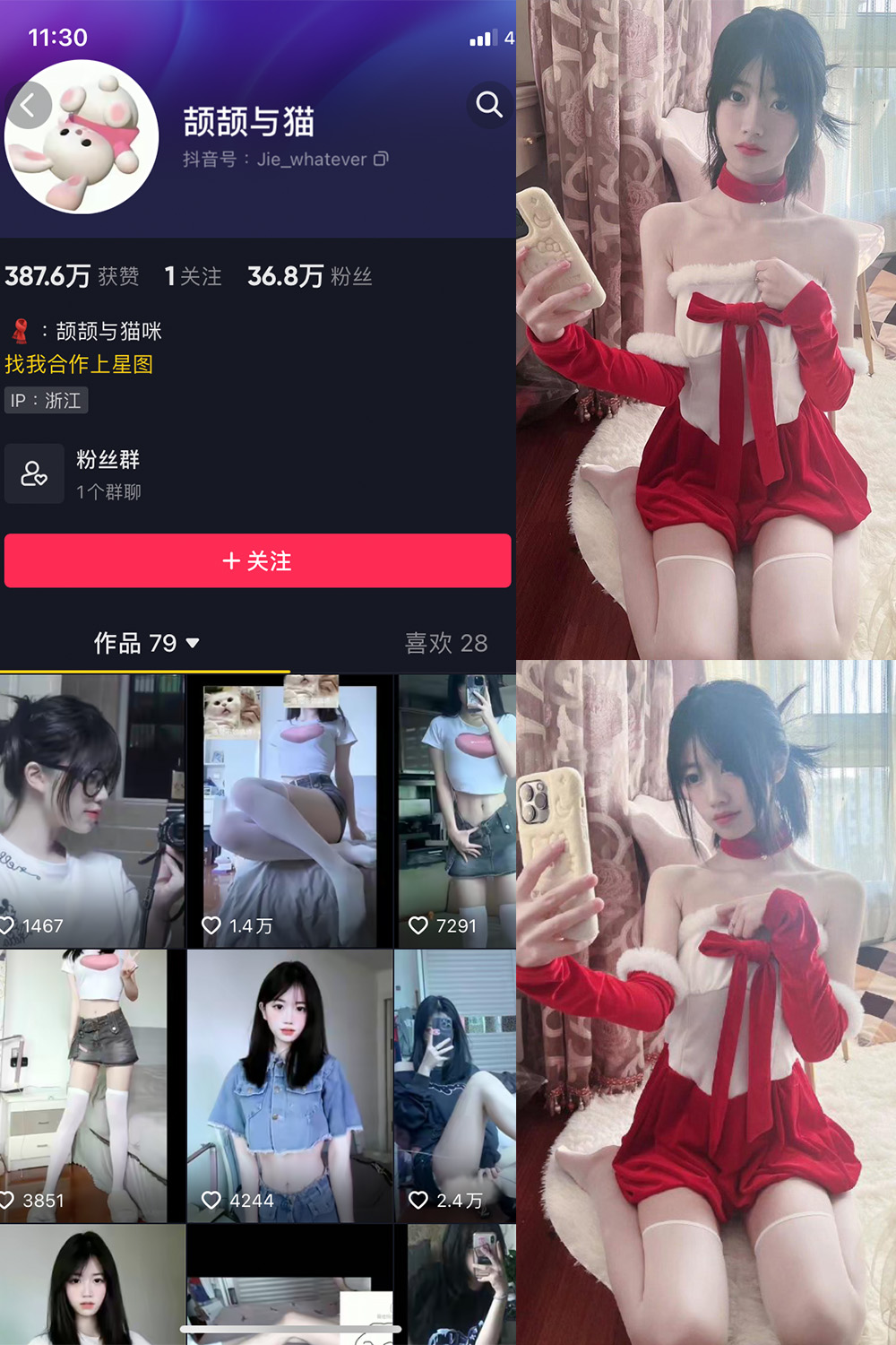 图片[1]-抖音 颉颉与猫 微密圈  NO.007期  10P1V 最新至 2023.12.26-慕色阁