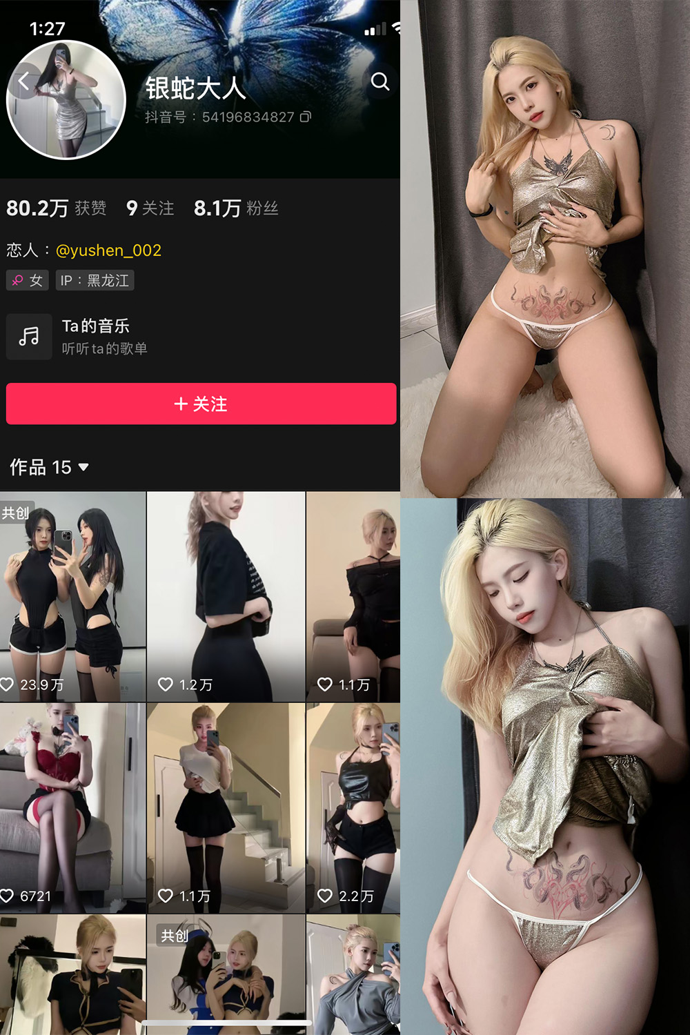 图片[1]-抖音 银蛇大人 微密圈  NO.008期  21P1V-慕色阁