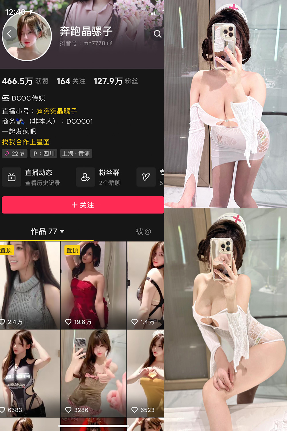 图片[1]-抖音 奔跑的晶骡子 微密圈  NO.007期  56P1V-慕色阁