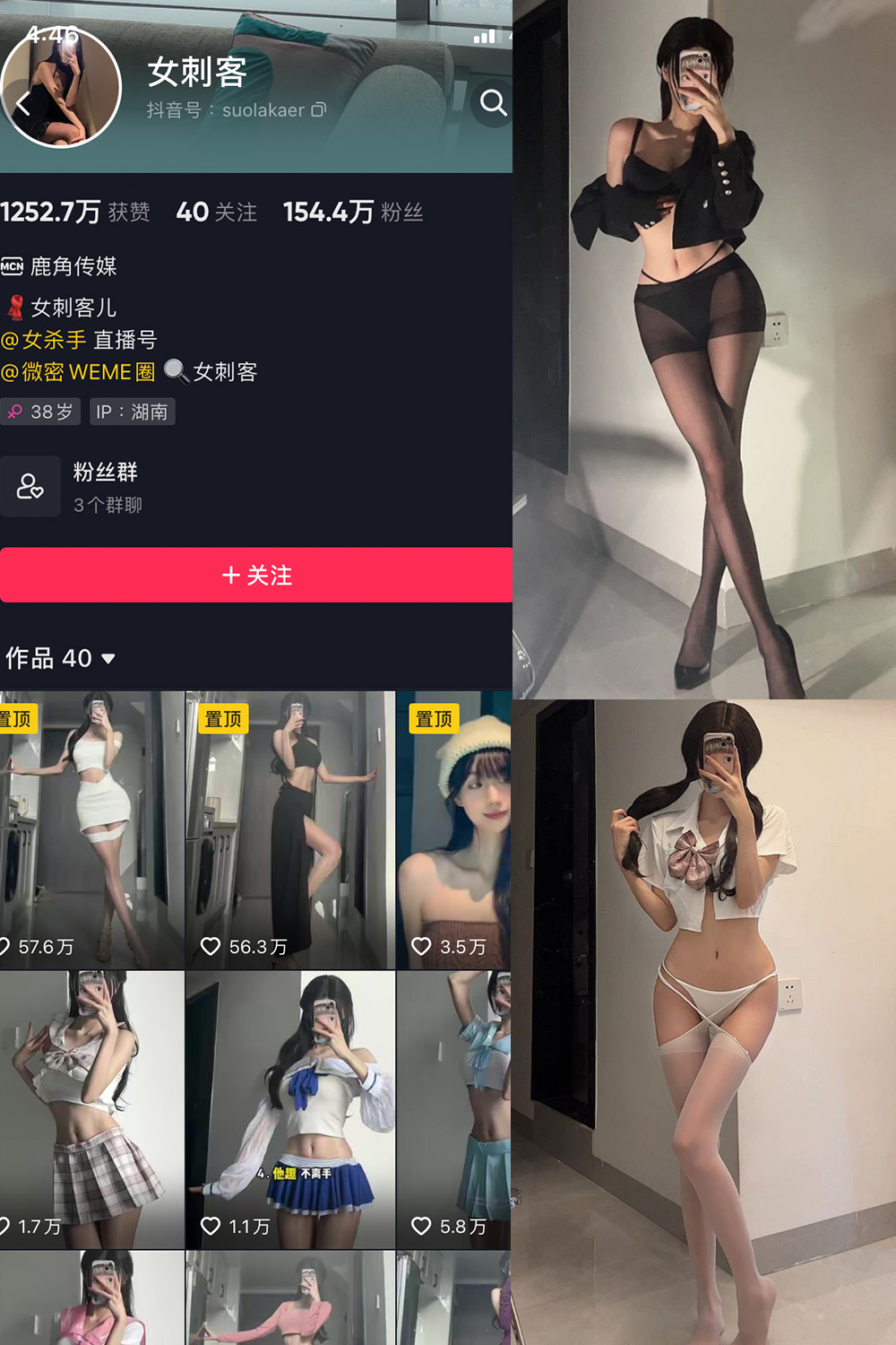 图片[1]-抖音 女刺客 微密圈  NO.003期  12P-慕色阁