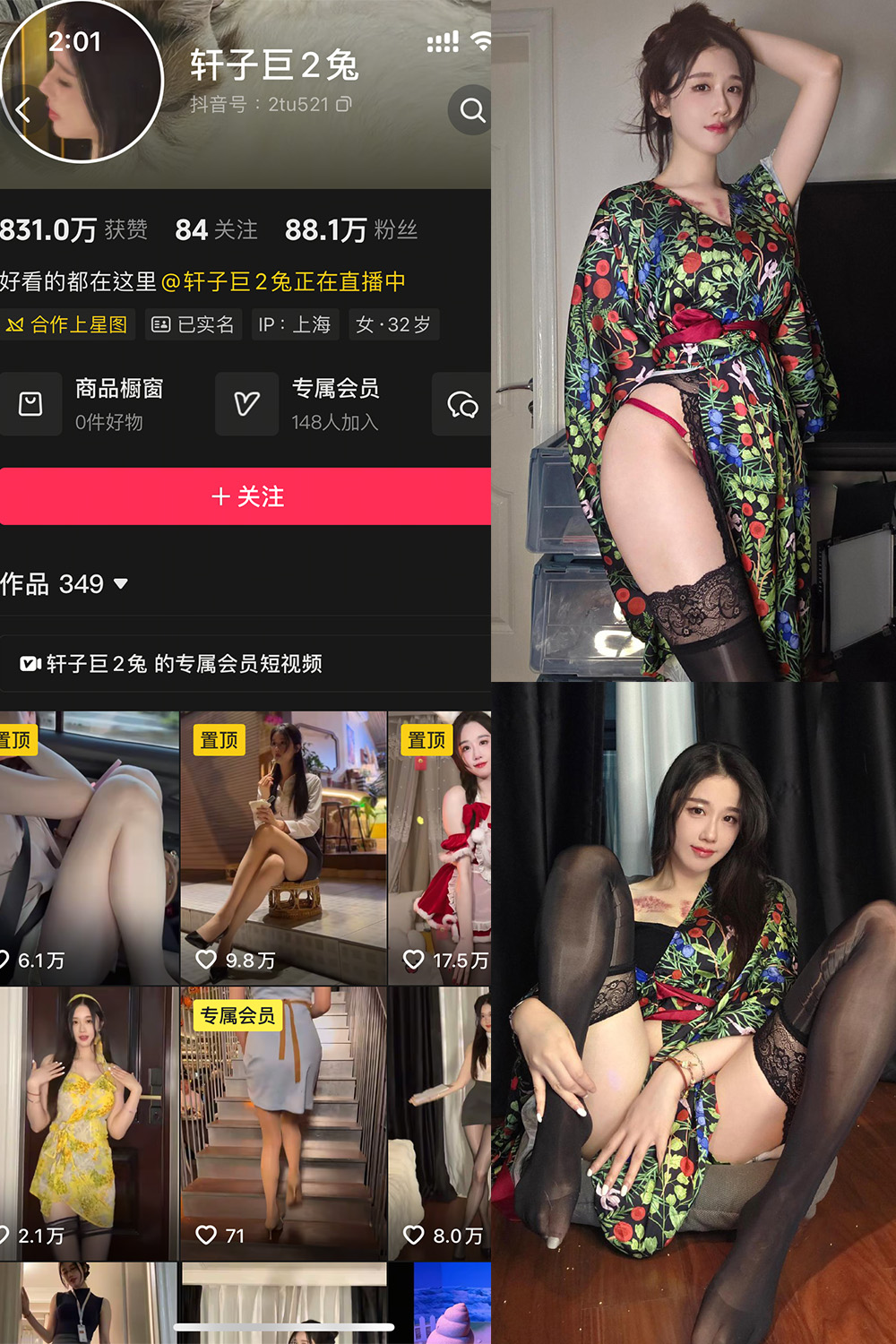 图片[1]-抖音 轩子巨二兔 秘语空间 NO.008期  36P 最新至 2025.8.25-慕色阁