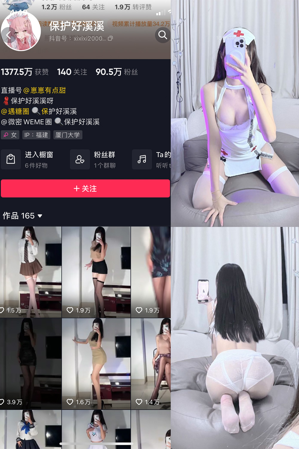 图片[1]-抖音 保护好溪溪 微密圈  NO.003期  32P-慕色阁