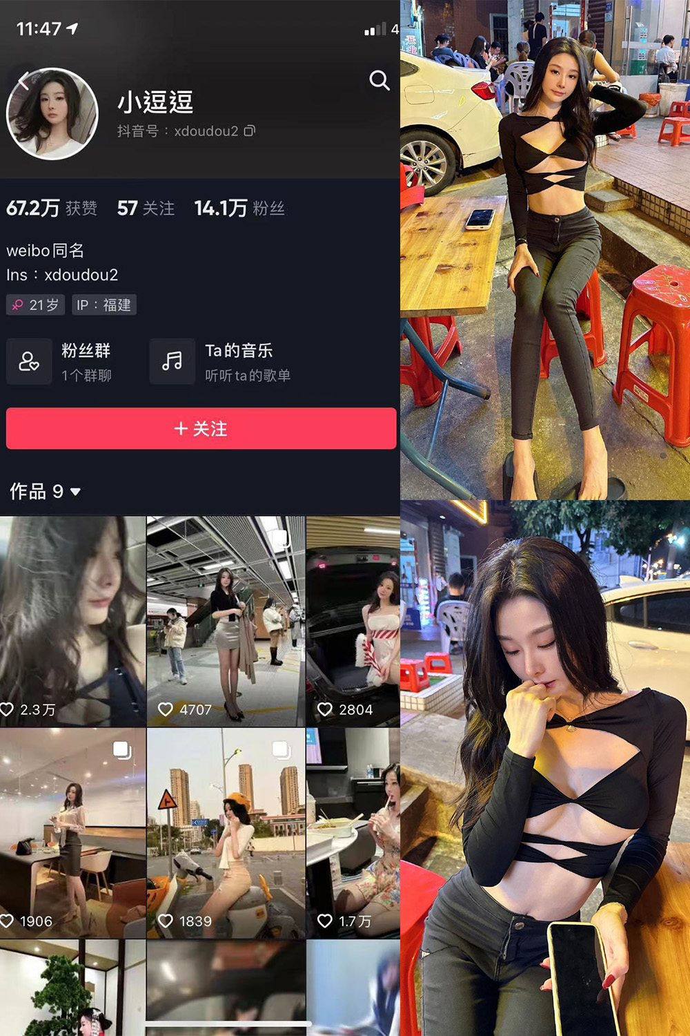 图片[1]-抖音 小逗逗 微密圈  NO.021期  12P-慕色阁
