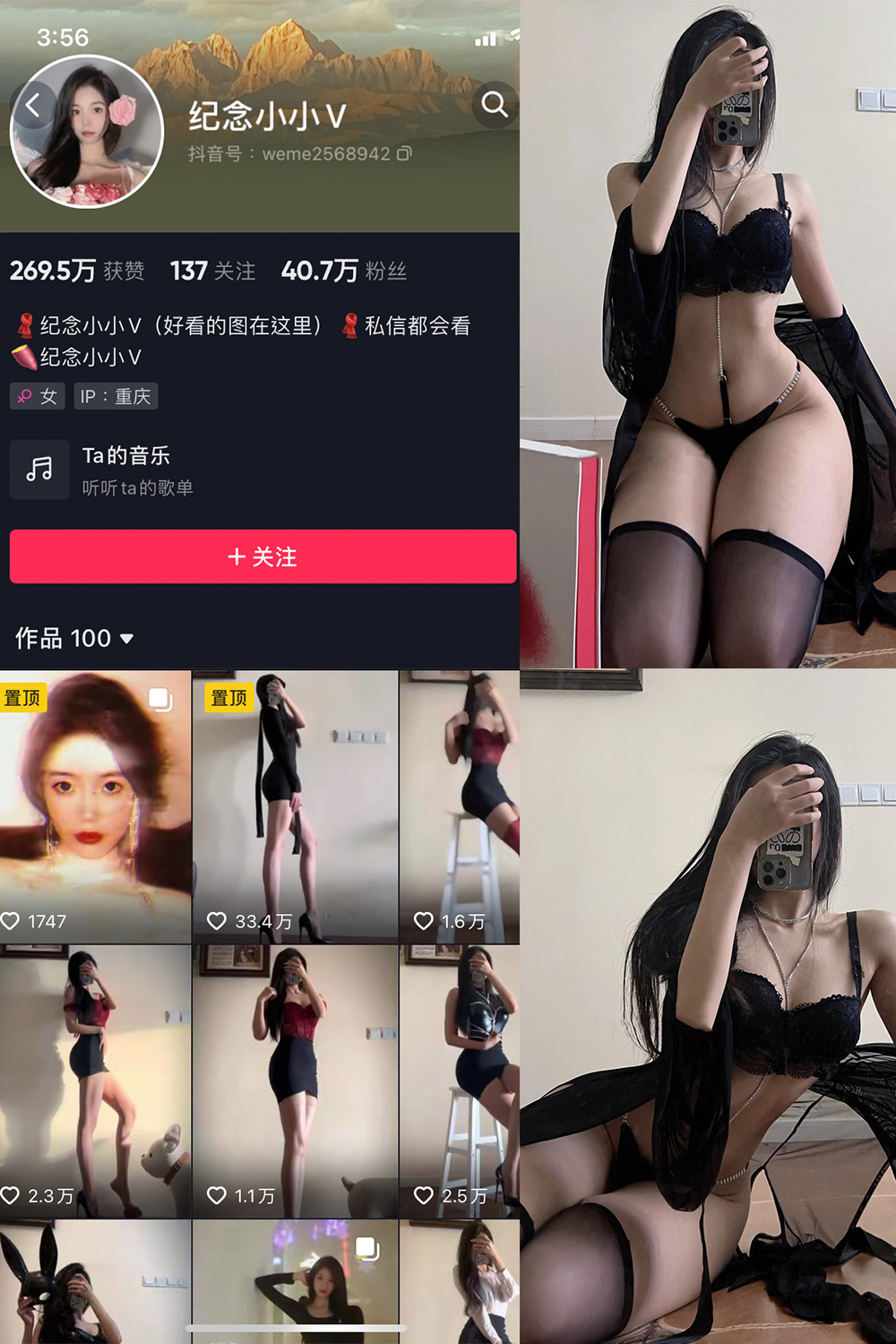 图片[1]-抖音 纪念小小V 微密圈 NO.001 009期 最新至 2023.7.27-慕色阁