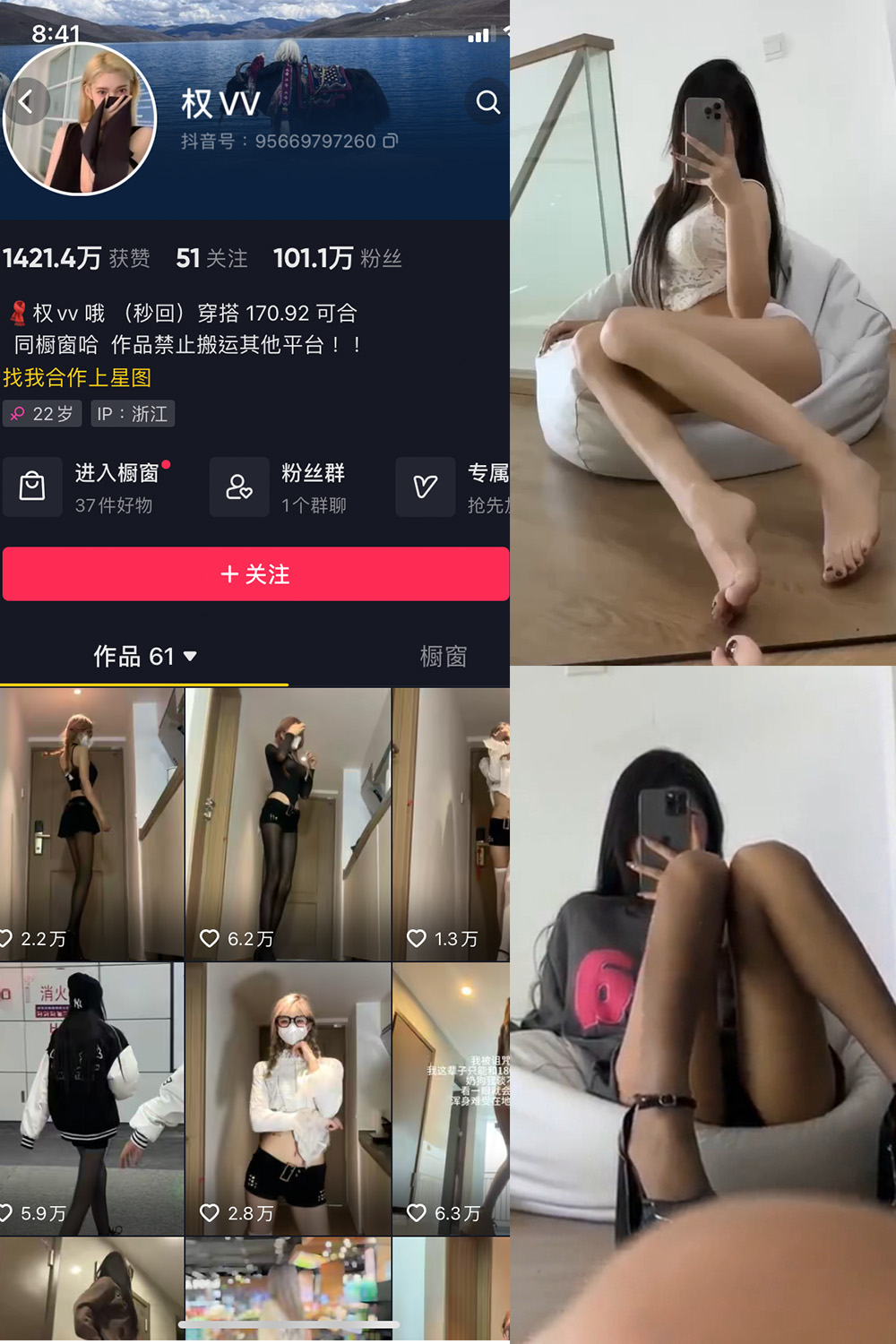 图片[1]-抖音 权vvv 微密圈  NO.022期  5P4V 最新至 2023.12.23-慕色阁