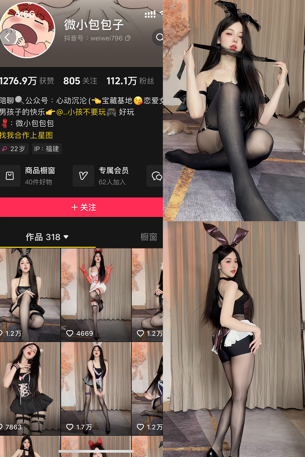 图片[1]-抖音 微小包包子 微密圈  NO.003期  57P1V-慕色阁