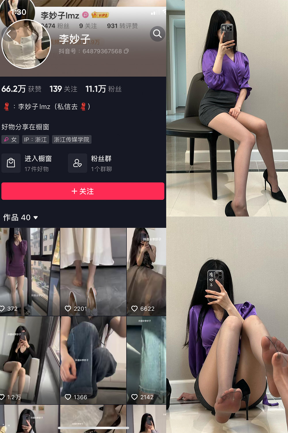 图片[1]-抖音 李妙子 微密圈 NO.075期  33P 最新至 2023.11.02-慕色阁
