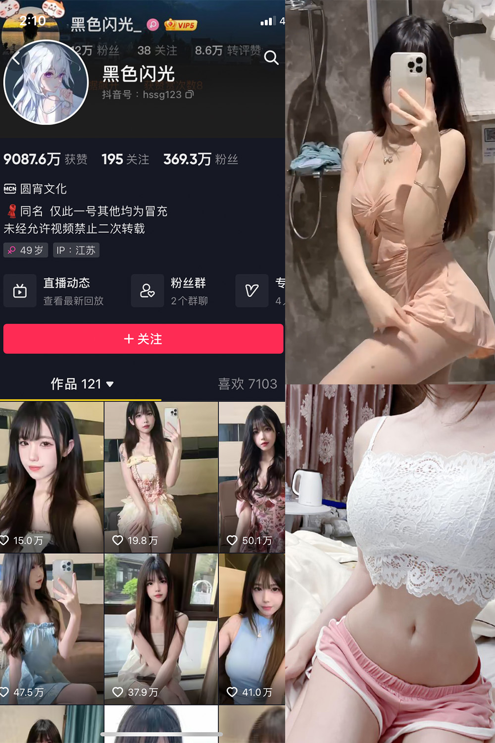 图片[1]-抖音 黑色闪光 微密圈  NO.011期  20P2V 最新至 2023.6.3-慕色阁