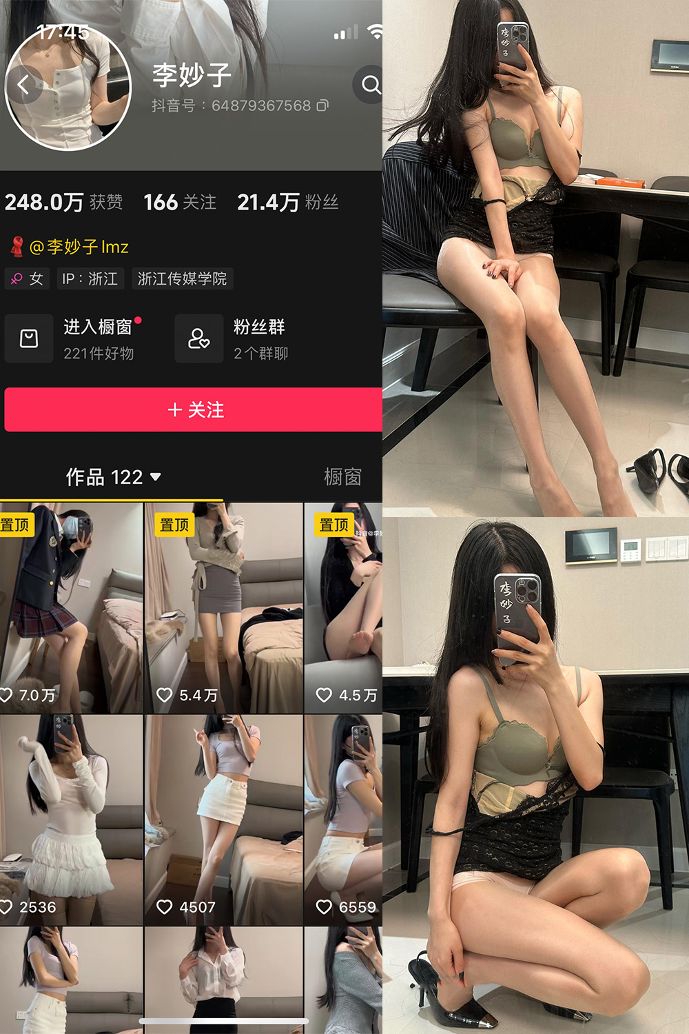 图片[1]-抖音 李妙子 微密圈 NO.117期  21P 最新至 2024.9.19-慕色阁