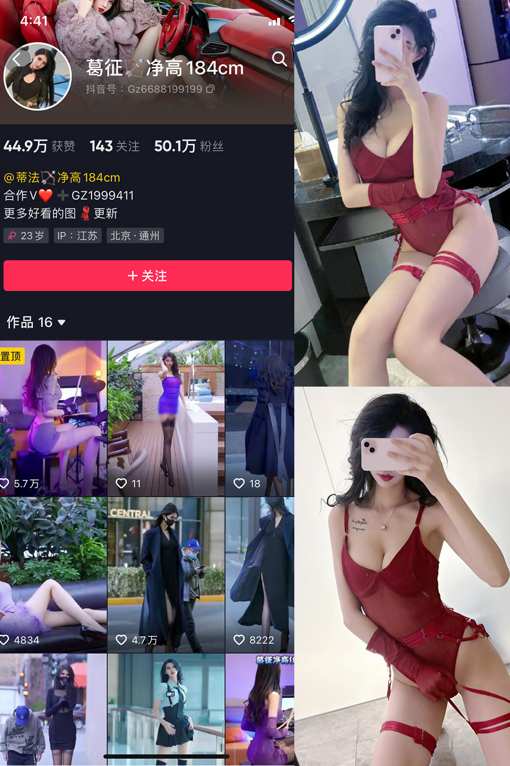 图片[1]-抖音 葛征 微密圈  NO.057期  49P 最新至 2024.1.16-慕色阁