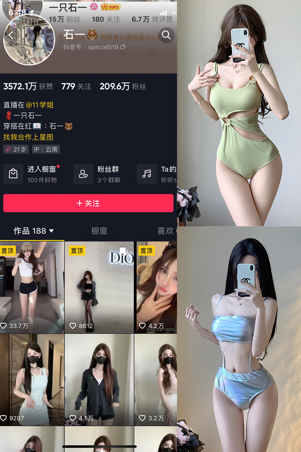图片[1]-抖音 石一 微密圈 NO.001 023期 最新至 2023.10.14-慕色阁