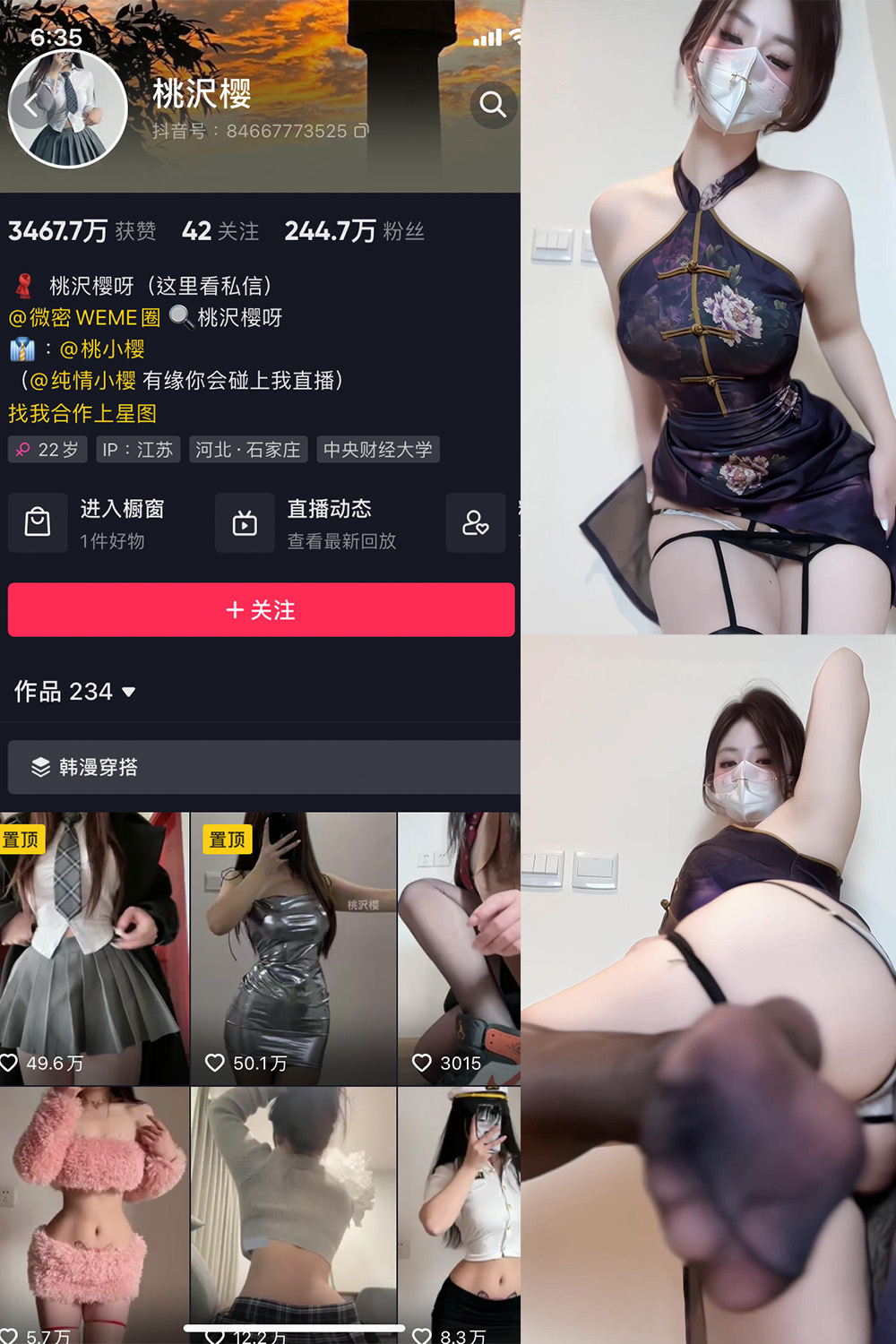 图片[1]-抖音 桃沢樱呀 微密圈  NO.038期  11P2V 最新至 2023.12.20-慕色阁
