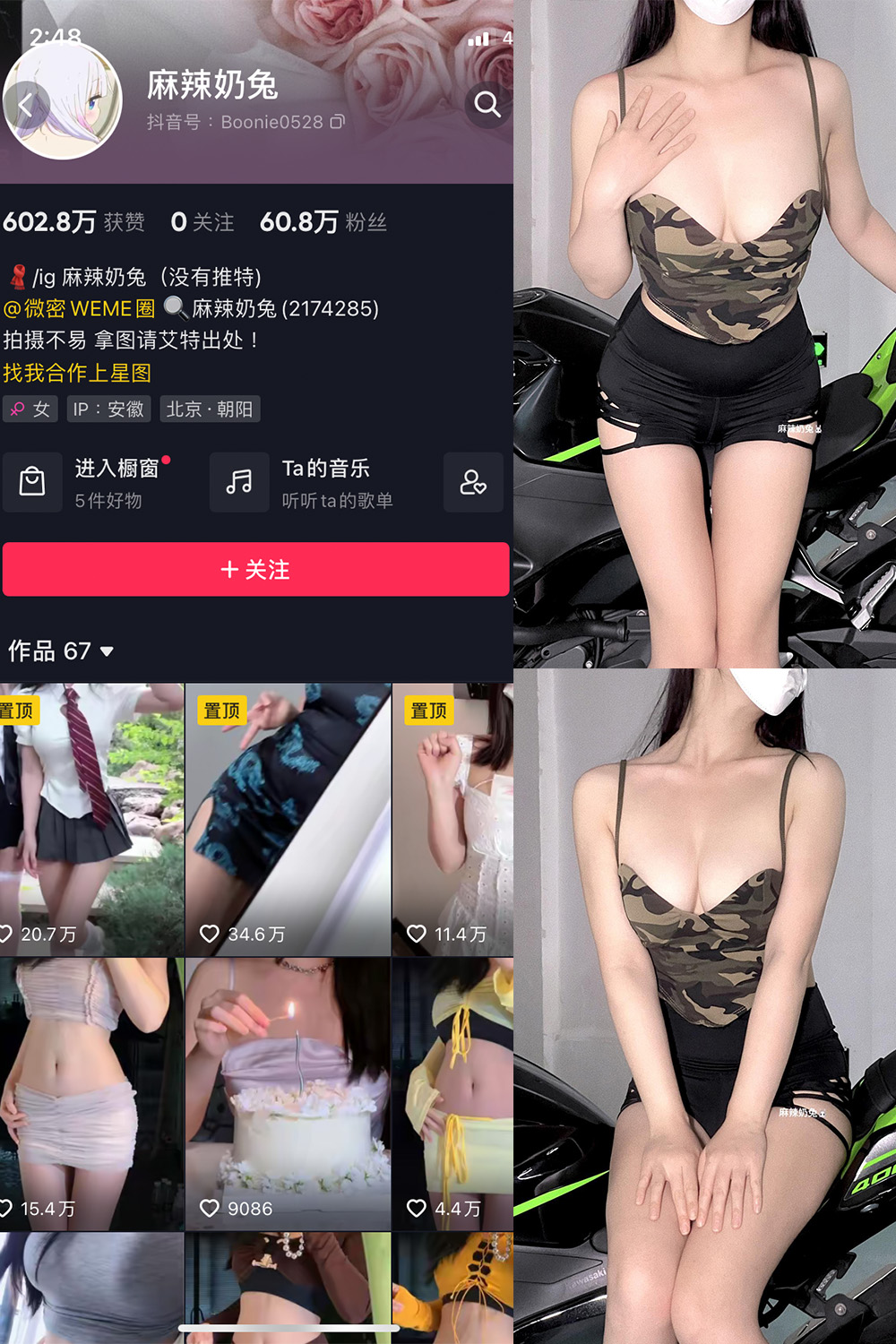 图片[1]-抖音 麻辣奶兔 微密圈  NO.037期  8P 最新至 2023.8.19-慕色阁