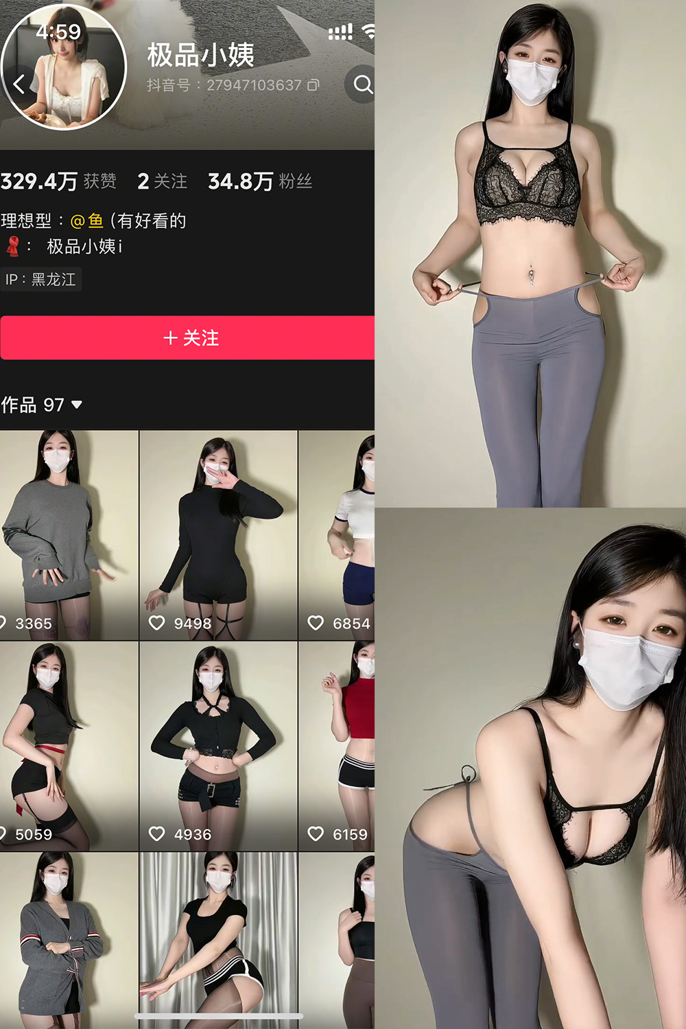 图片[1]-抖音 极品小姨 秘语空间 NO.003期  7V 最新至 2025.8.5-慕色阁