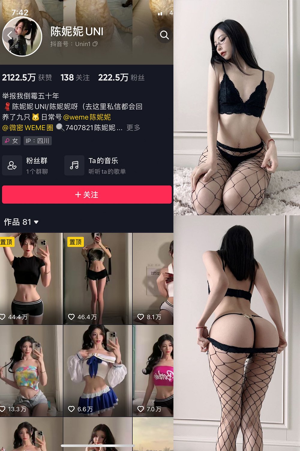 图片[1]-抖音 陈妮腻UNI 微密圈  NO.023期  16P-慕色阁