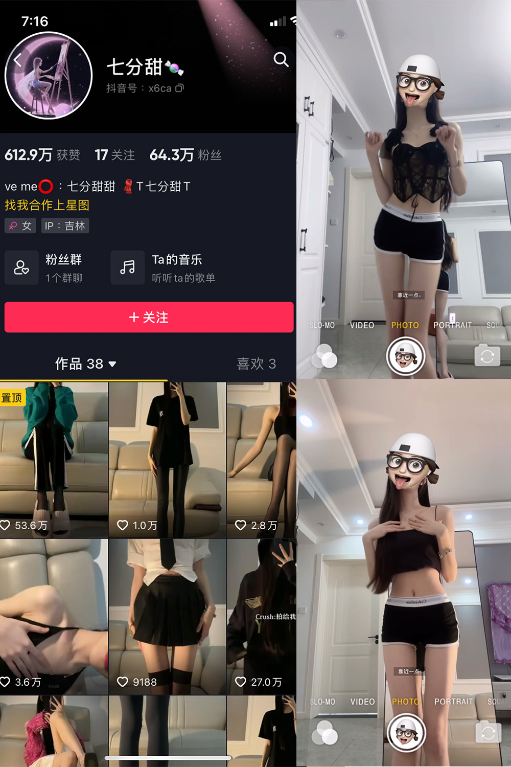 图片[1]-抖音 七分甜 微密圈  NO.002期  17V-慕色阁