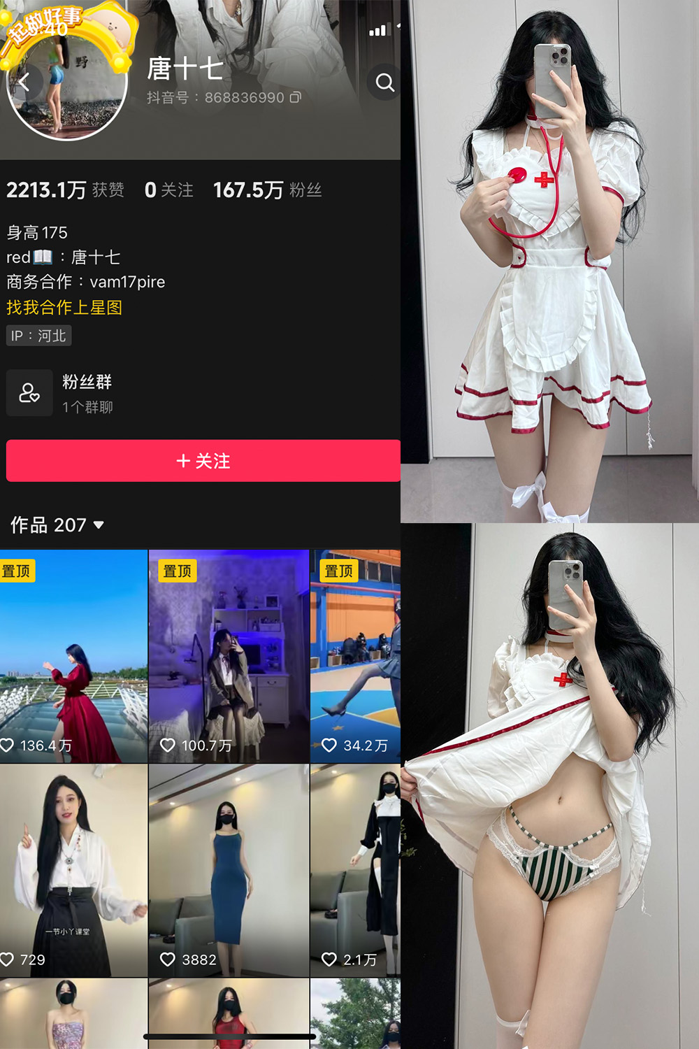 图片[1]-抖音 唐十七 微密圈 NO.034期  37P-慕色阁