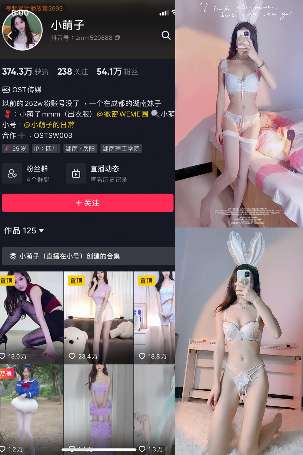 图片[1]-抖音 小萌子 微密圈  NO.007期  42P-慕色阁