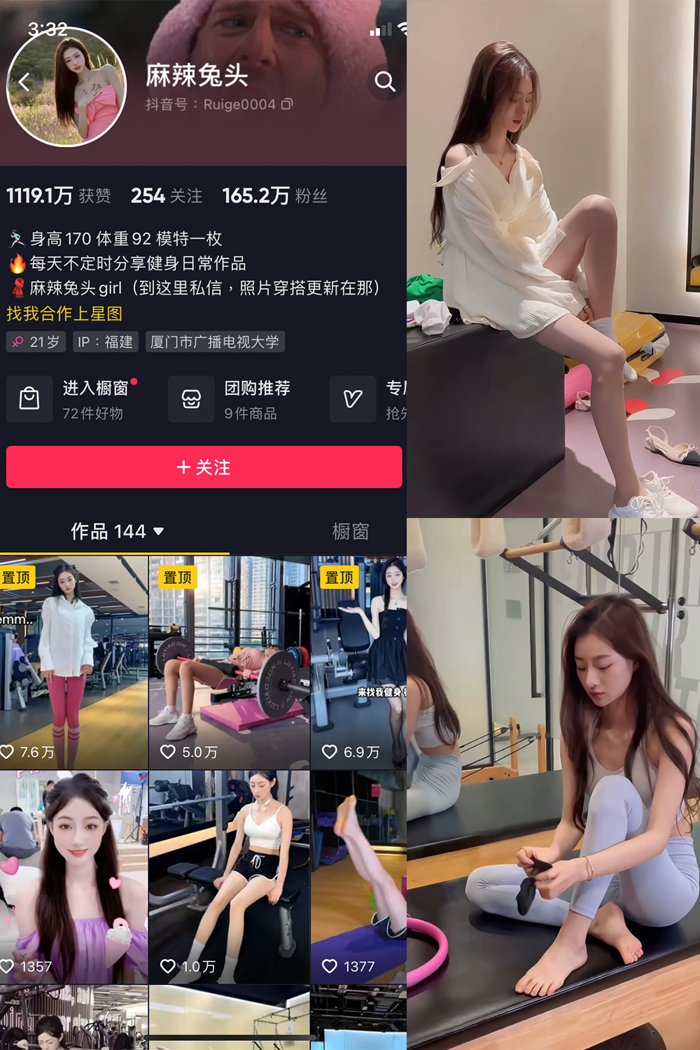 图片[1]-抖音 麻辣兔头girl 微密圈  NO.003期  29V 最新至 2023.6.27-慕色阁