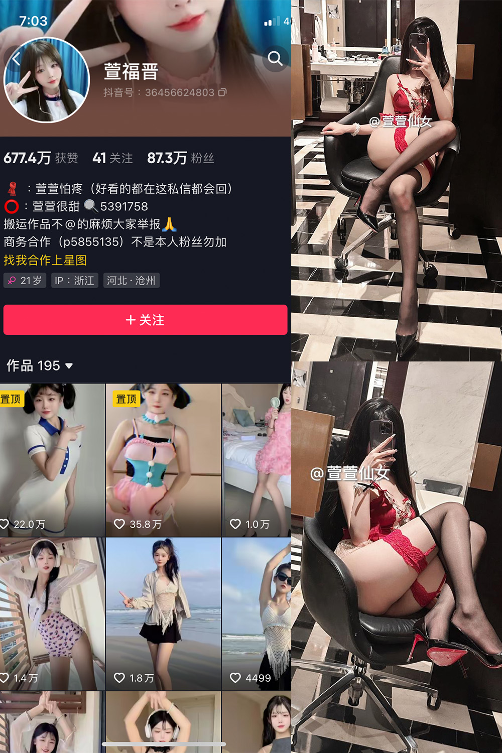 图片[1]-抖音 萱福晋 微密圈  NO.030期  10P 最新至 2024.3.22-慕色阁