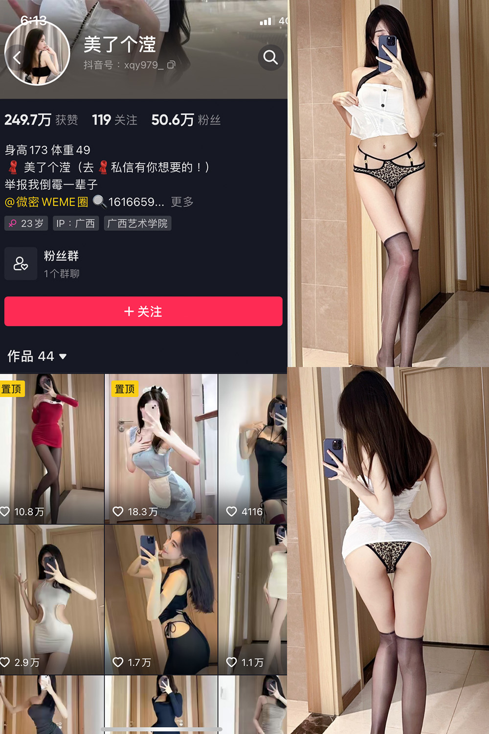 图片[1]-抖音 美了个滢 微密圈 嘉宾 NO.037期  14P 最新至 2024.6.6-慕色阁