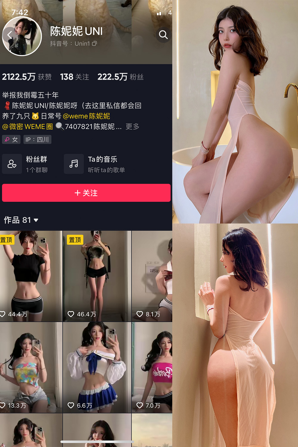 图片[1]-抖音 陈妮腻UNI 微密圈  NO.048期  27P-慕色阁