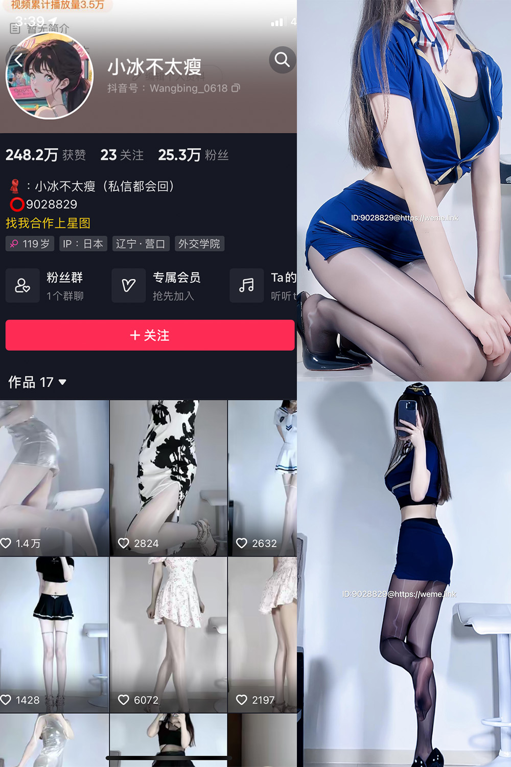 抖音 小冰不太瘦 微密圈  NO.012期  11P3V 最新至 2023.7.17-付费阅读