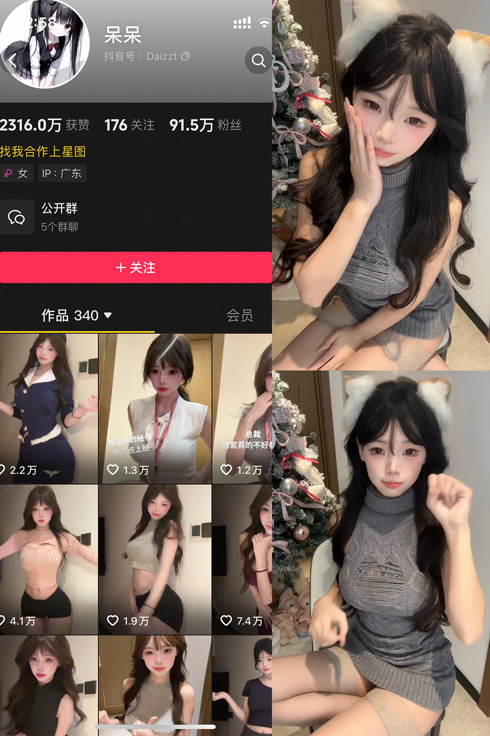 抖音 呆呆 微密圈 NO.001期 【30P】-秀人网
