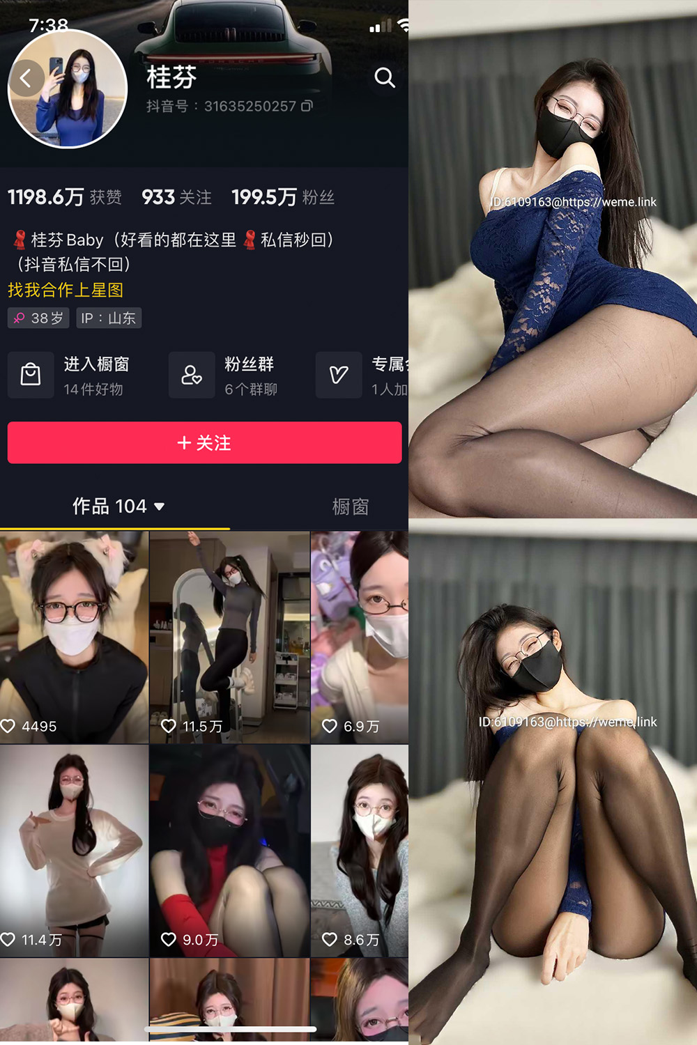 图片[1]-抖音 桂芬坐拍 微密圈  NO.045期  16P 最新至 2024.8.28-慕色阁