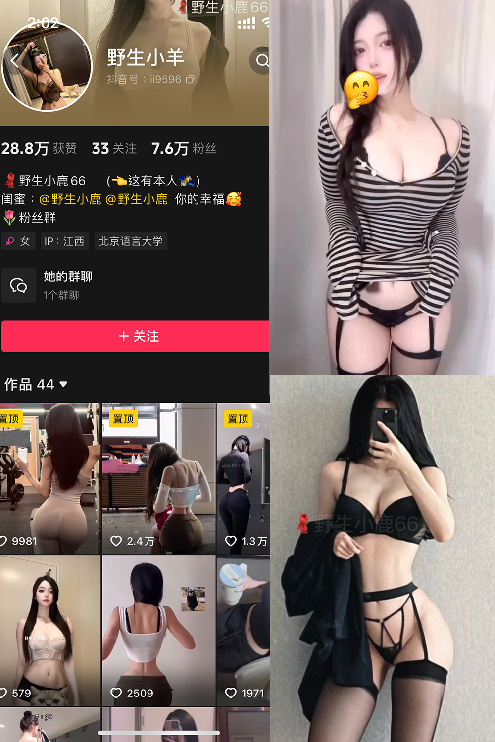 图片[1]-抖音 野生小羊 铁粉空间 NO.006期  10P3V 最新至 2024.11.19-慕色阁